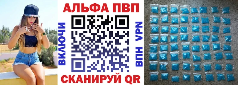 продажа наркотиков  Рыбное  mega сайт  APVP Crystall 