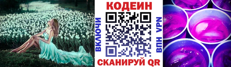 где можно купить наркотик  Рыбное  блэк спрут tor  Кодеин Purple Drank 