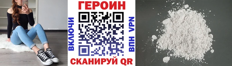 ссылка на мегу вход  Рыбное  Героин белый 