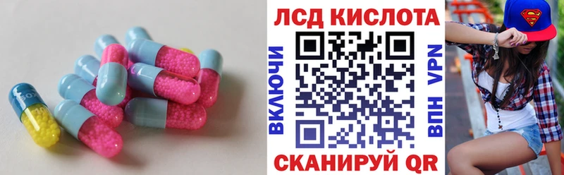 Лсд 25 экстази кислота Рыбное