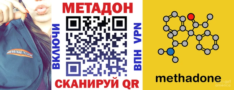 Метадон белоснежный  Рыбное 